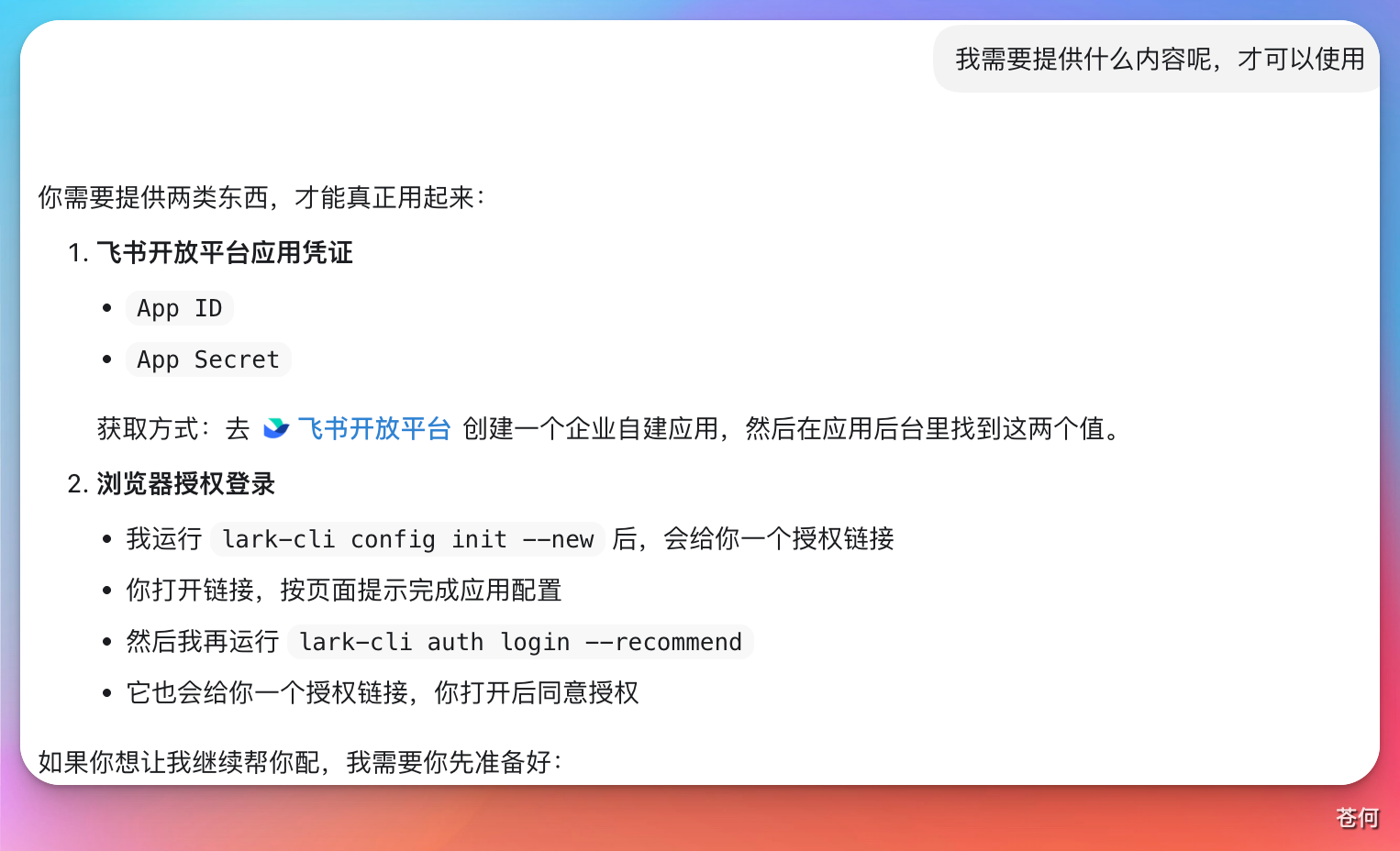 CodexGuide 原教程配图
