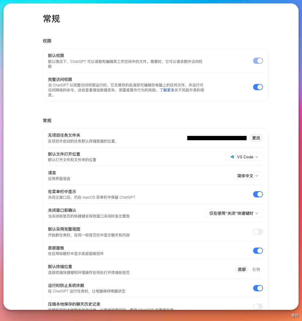 CodexGuide 原教程配图