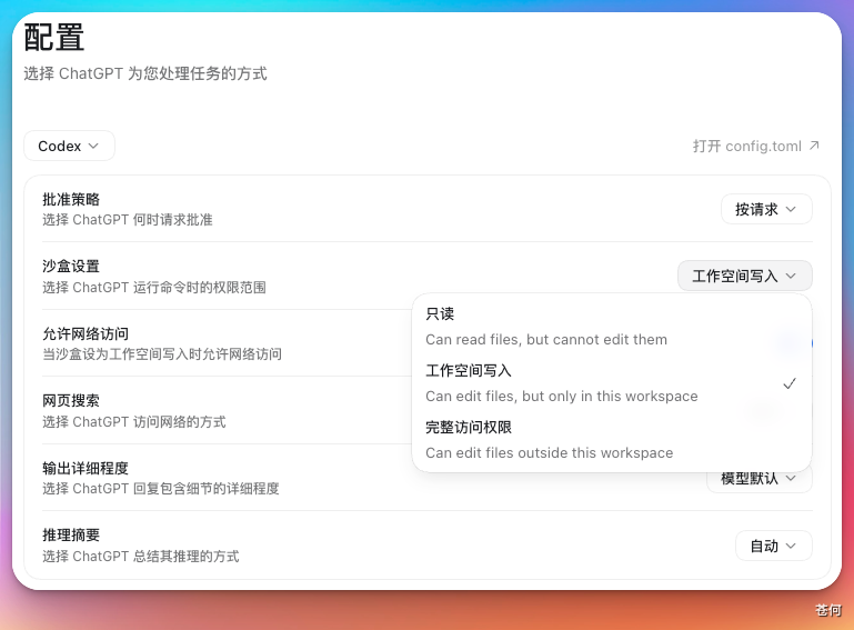 CodexGuide 原教程配图