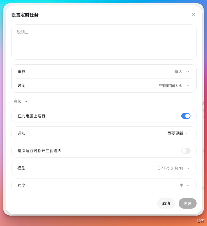 CodexGuide 原教程配图