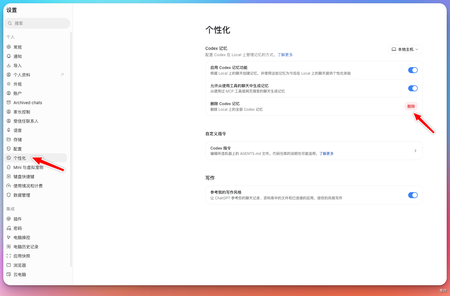 CodexGuide 原教程配图