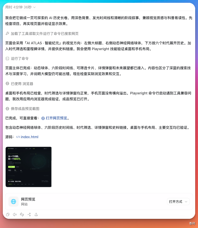 CodexGuide 原教程配图