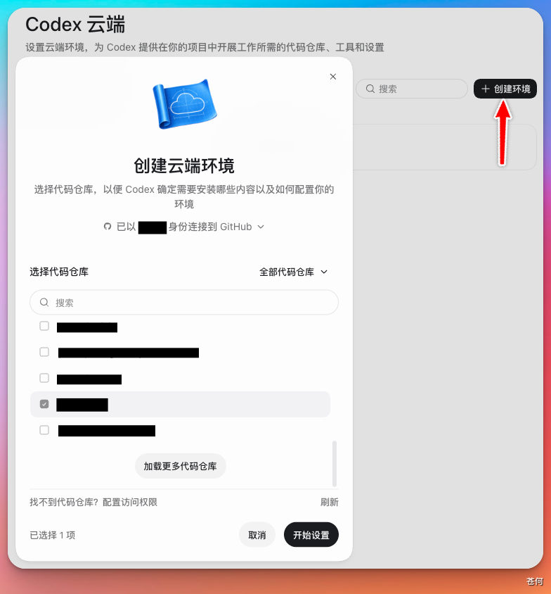 CodexGuide 原教程配图