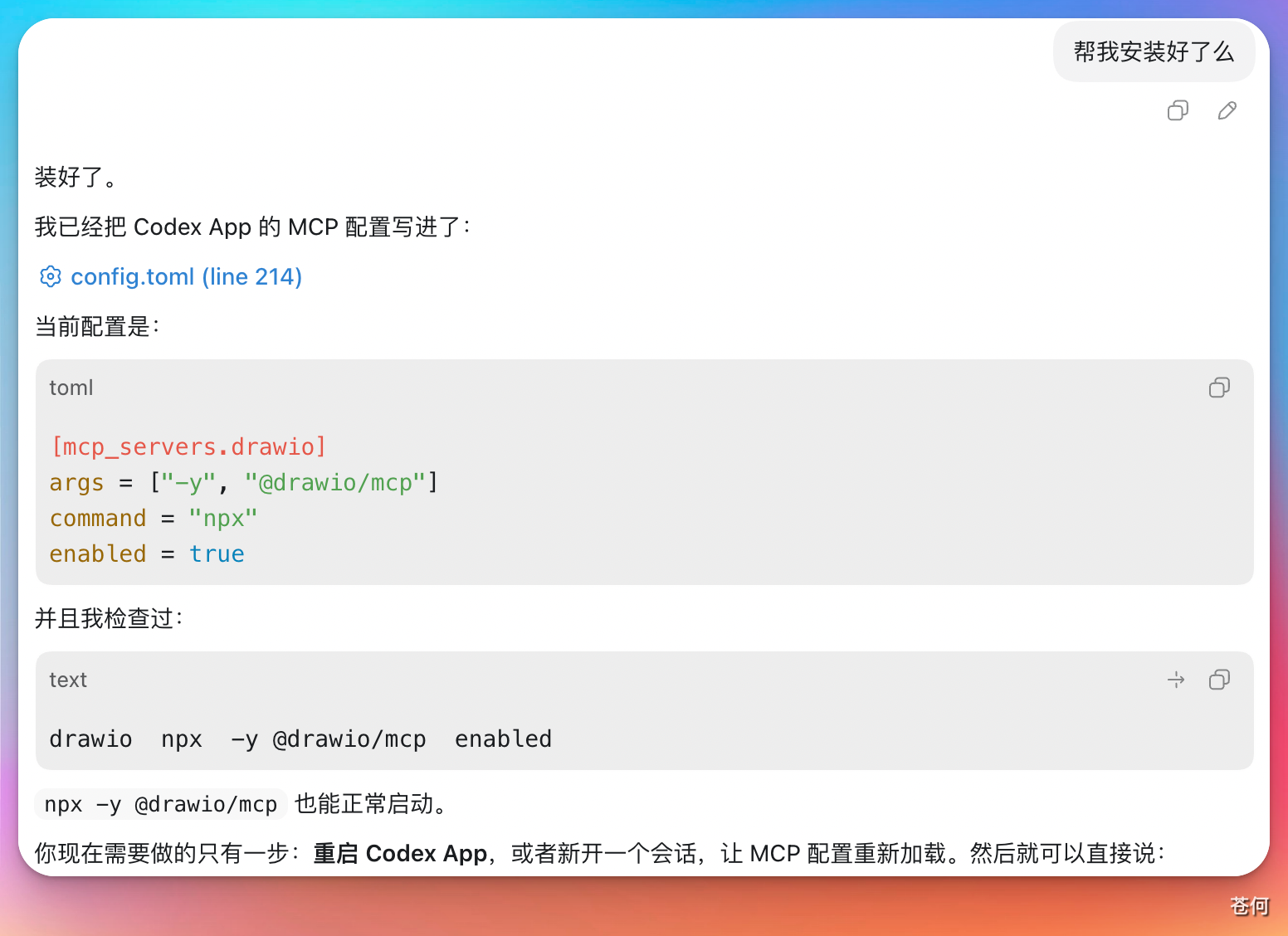 CodexGuide 原教程配图