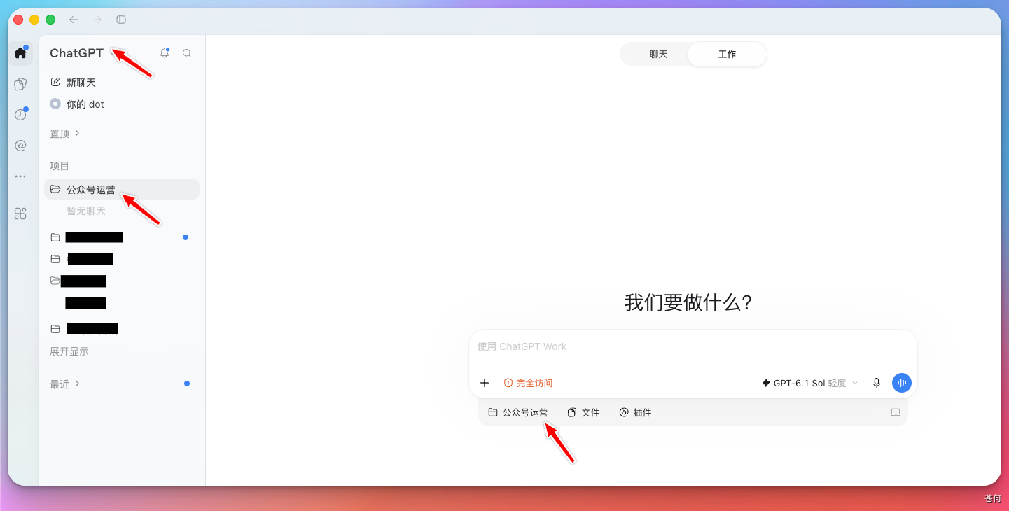 CodexGuide 原教程配图