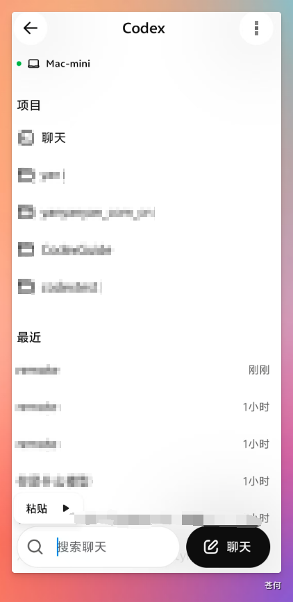 CodexGuide 原教程配图