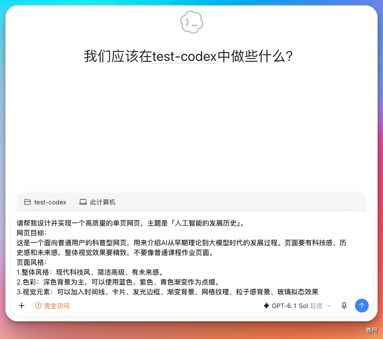 CodexGuide 原教程配图