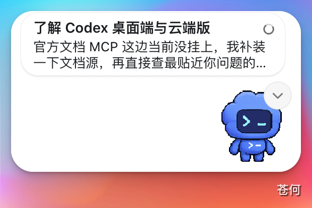 CodexGuide 原教程配图