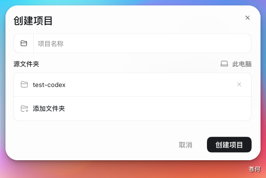 CodexGuide 原教程配图