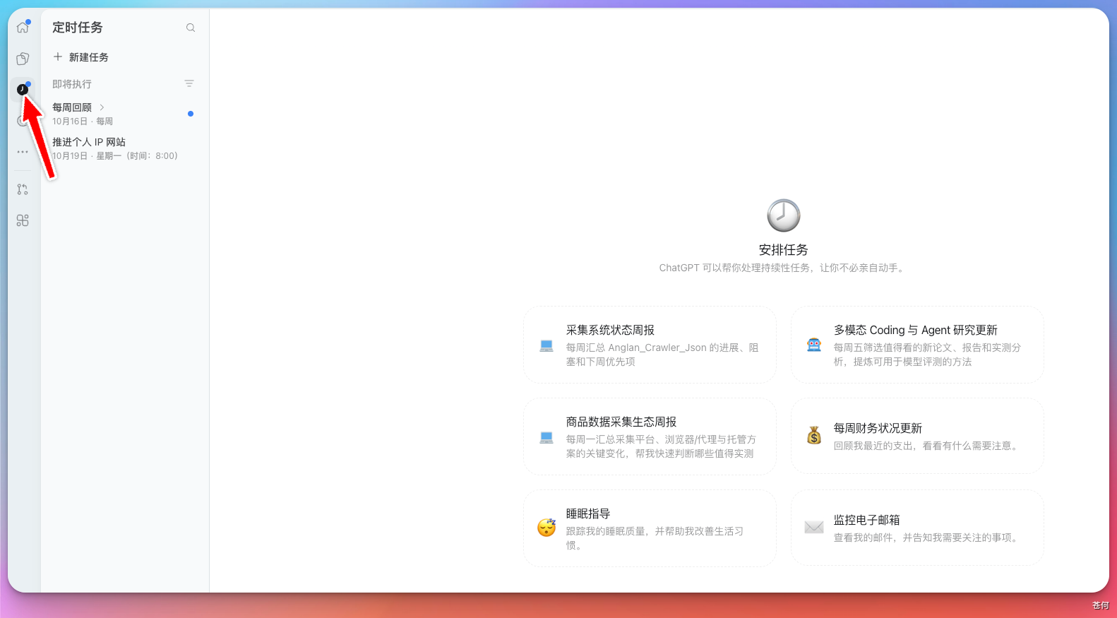 CodexGuide 原教程配图
