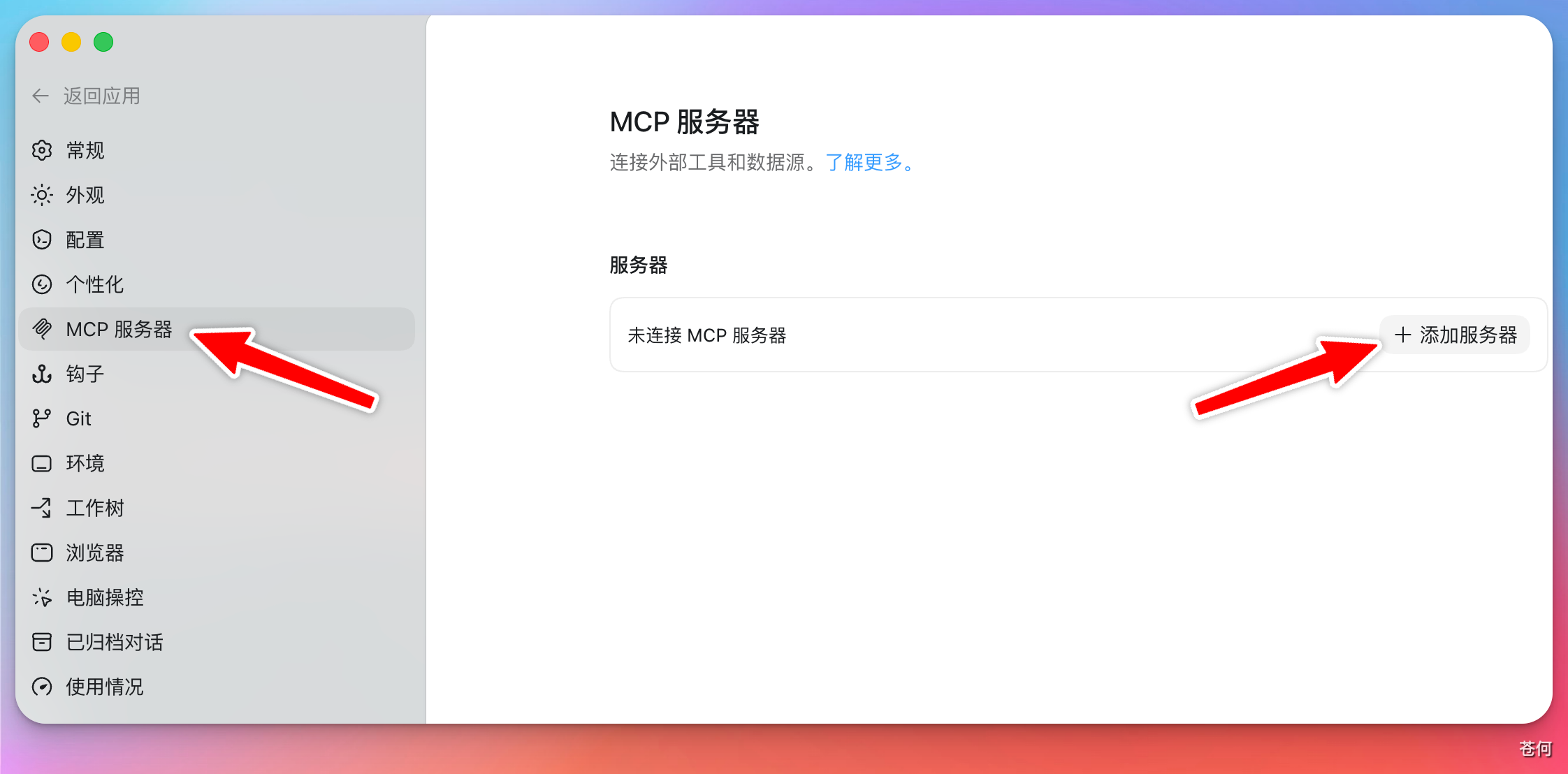 CodexGuide 原教程配图