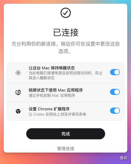 CodexGuide 原教程配图