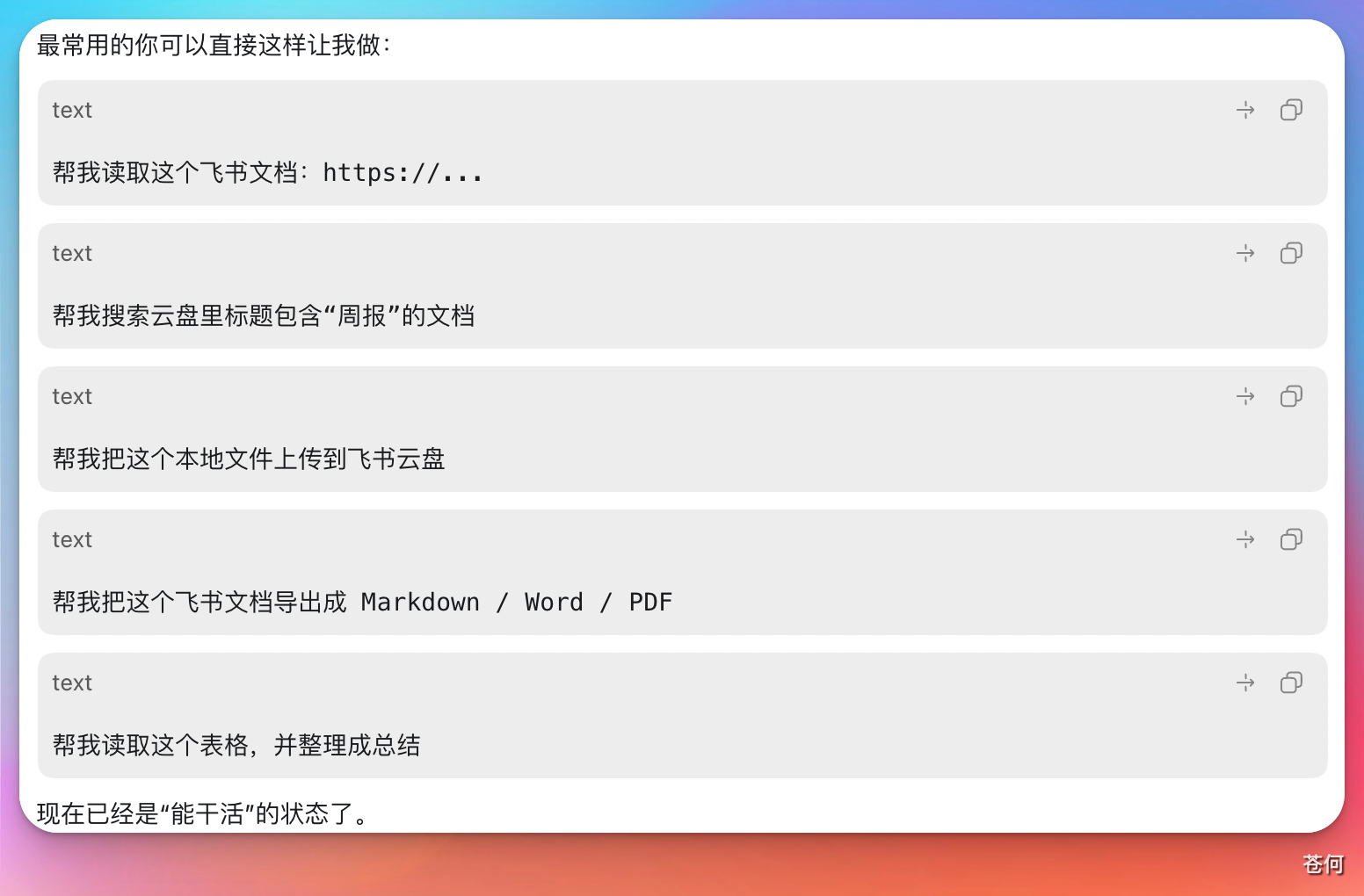 CodexGuide 原教程配图