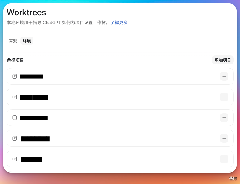 CodexGuide 原教程配图