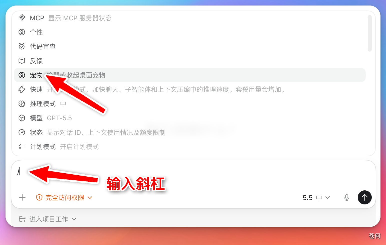 CodexGuide 原教程配图