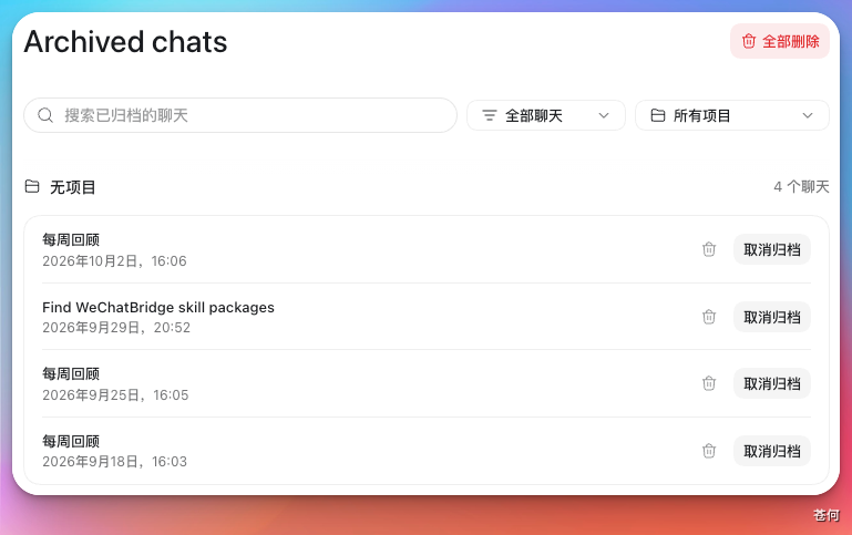 CodexGuide 原教程配图