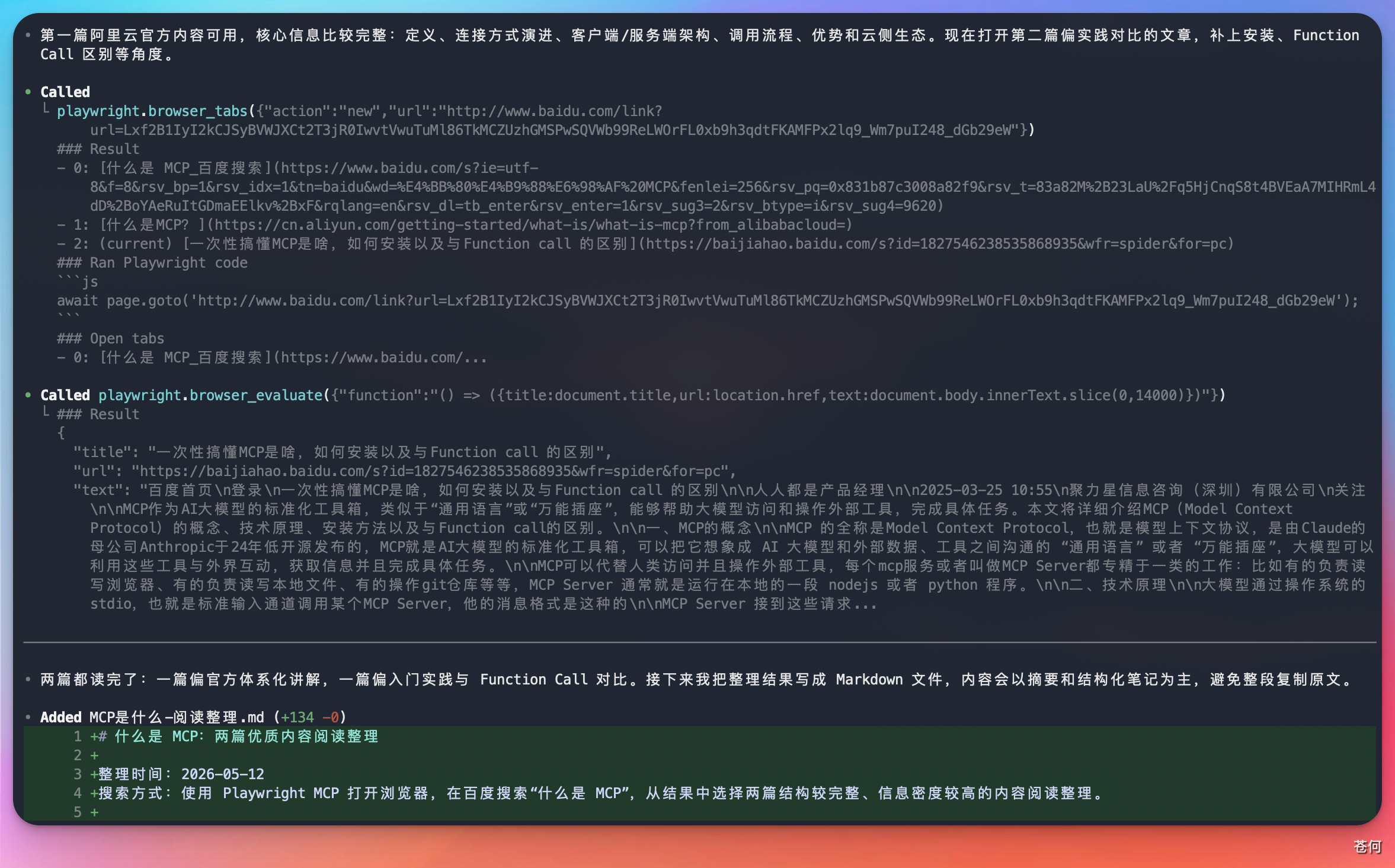 CodexGuide 原教程配图