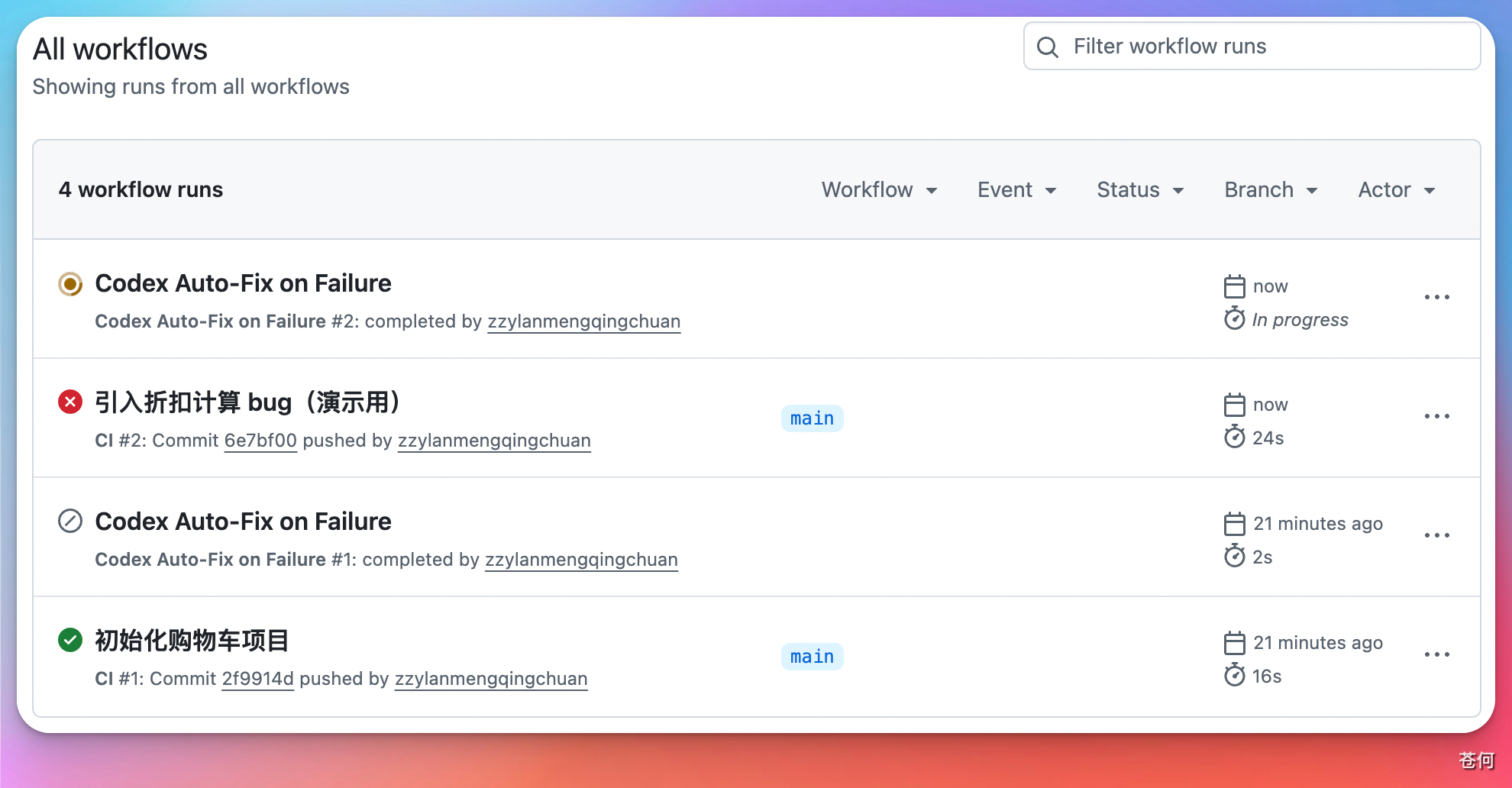 CodexGuide 原教程配图