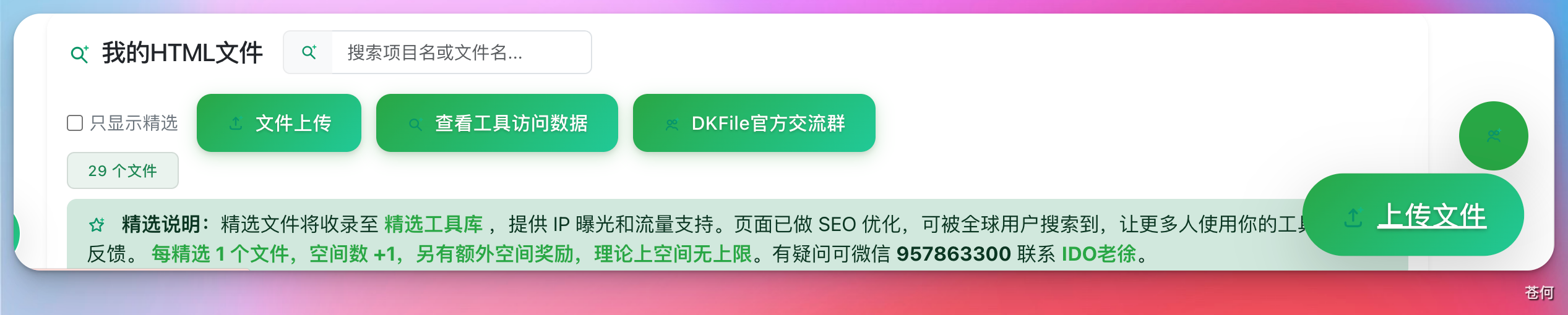 CodexGuide 原教程配图