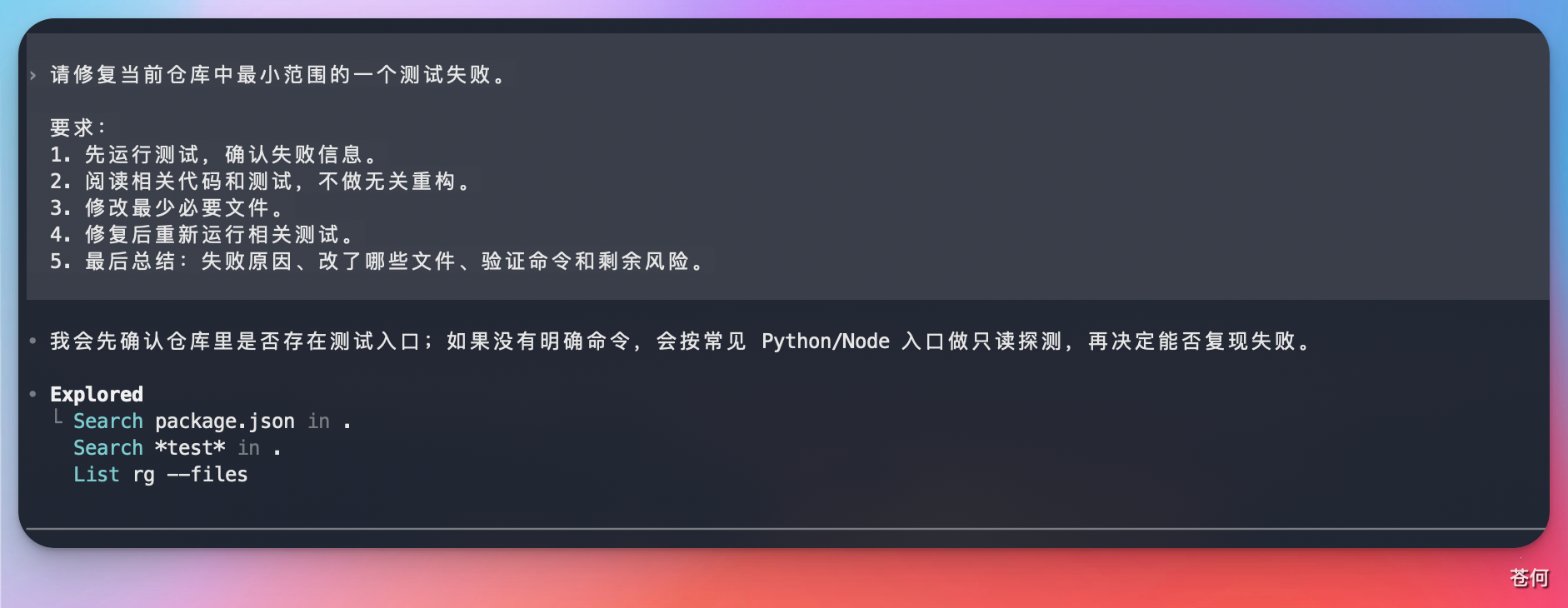 CodexGuide 原教程配图