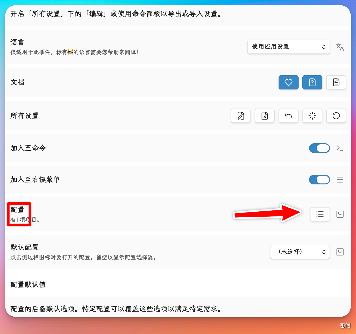CodexGuide 原教程配图