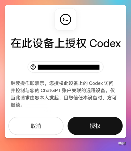 CodexGuide 原教程配图