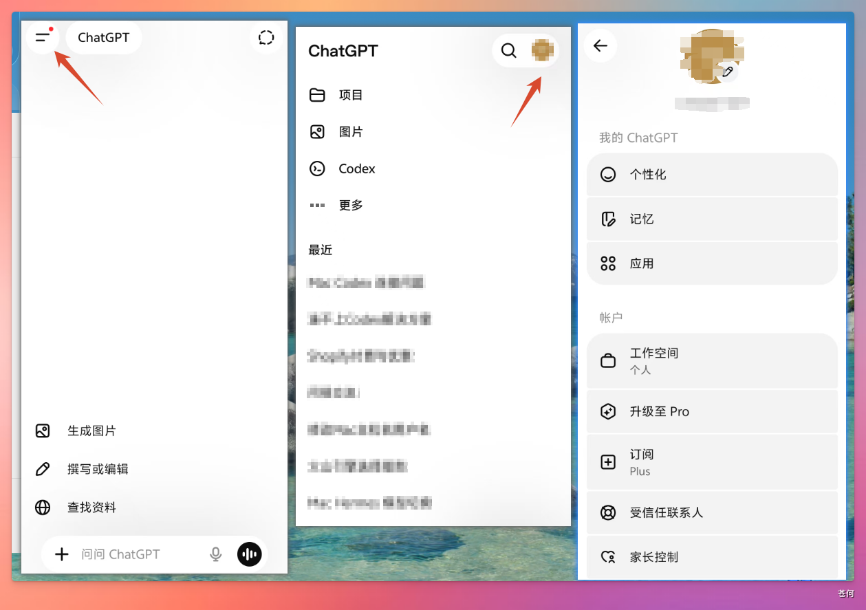 CodexGuide 原教程配图