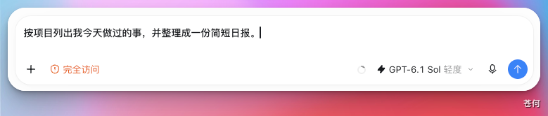 CodexGuide 原教程配图