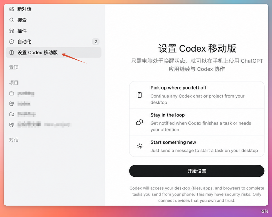 CodexGuide 原教程配图