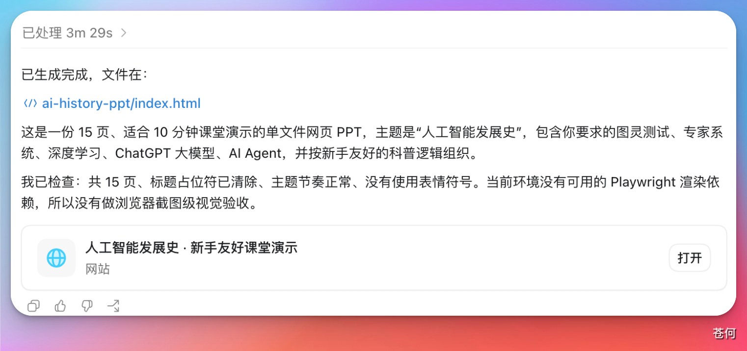 CodexGuide 原教程配图