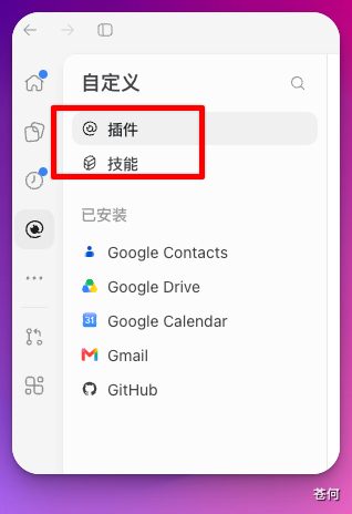 CodexGuide 原教程配图
