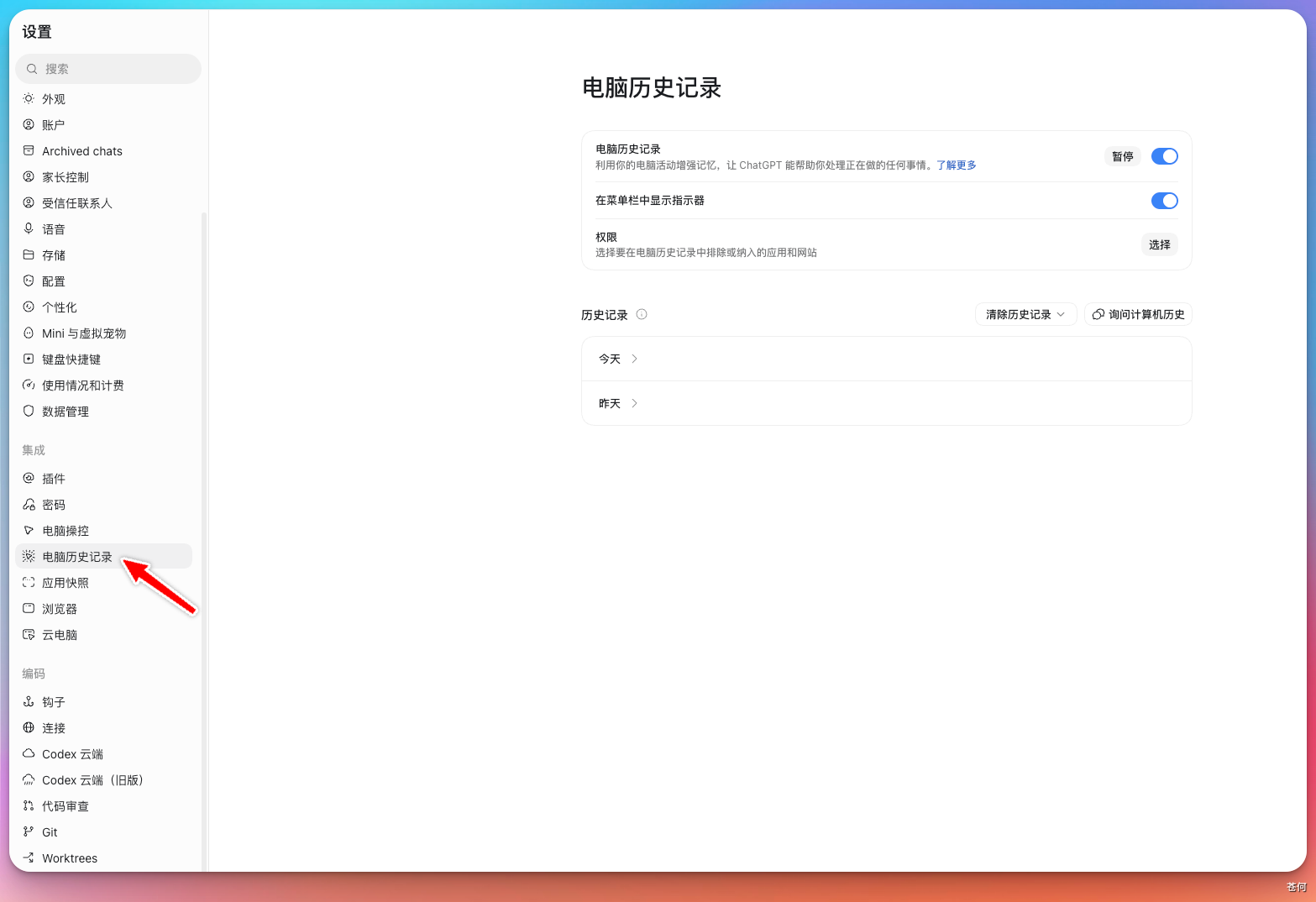 CodexGuide 原教程配图