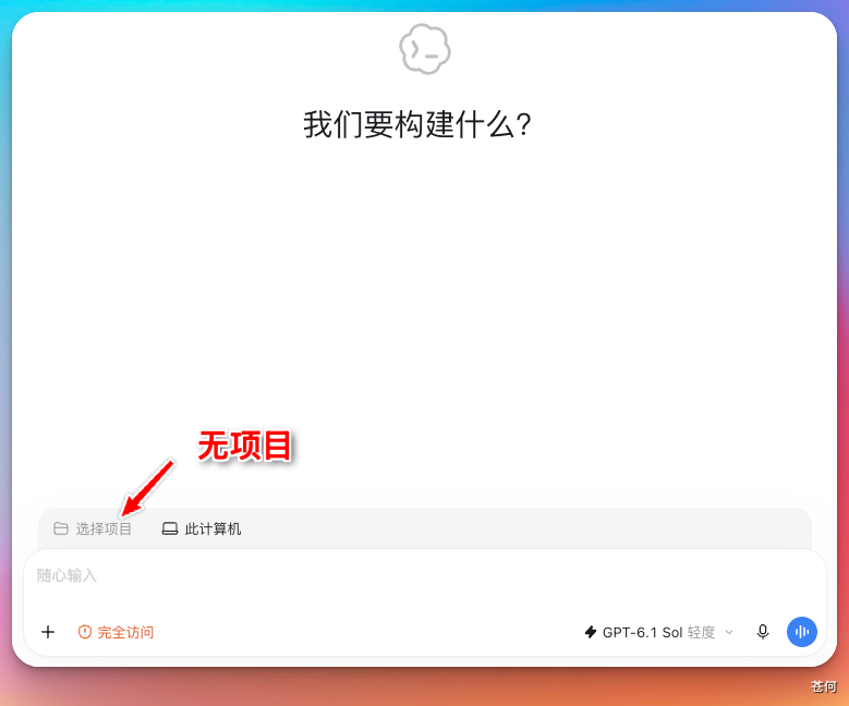 CodexGuide 原教程配图