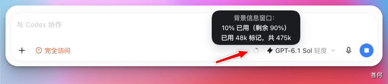 CodexGuide 原教程配图
