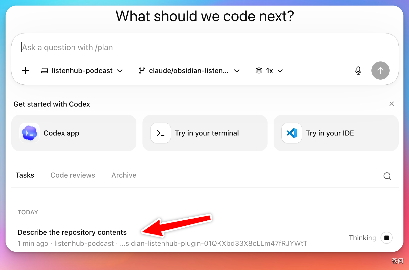CodexGuide 原教程配图