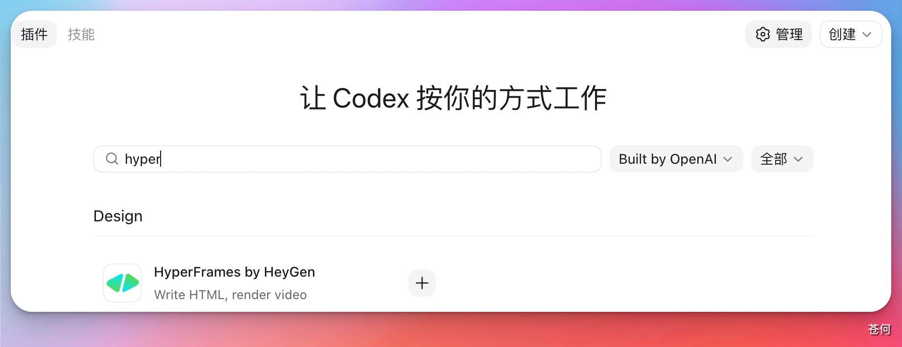 CodexGuide 原教程配图
