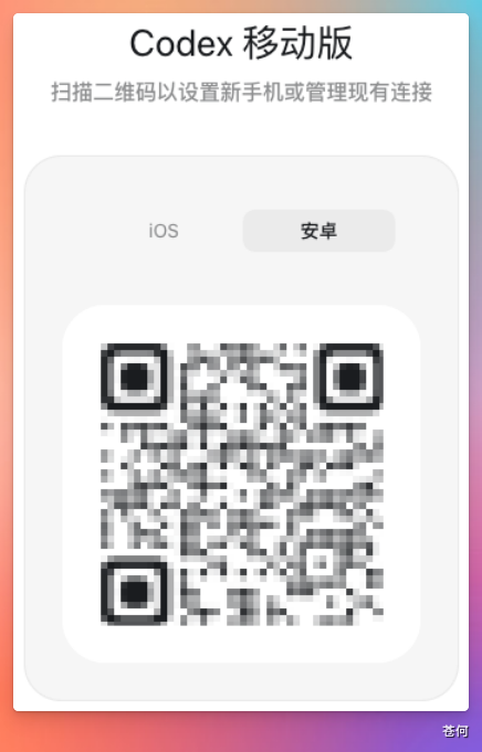 CodexGuide 原教程配图