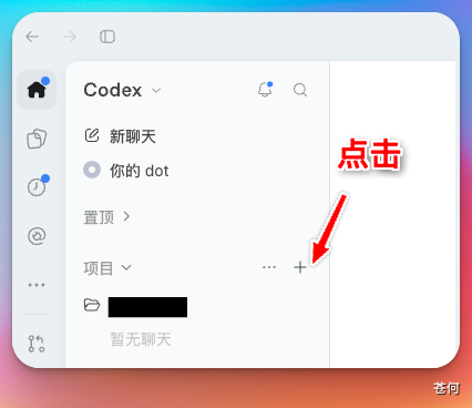 CodexGuide 原教程配图