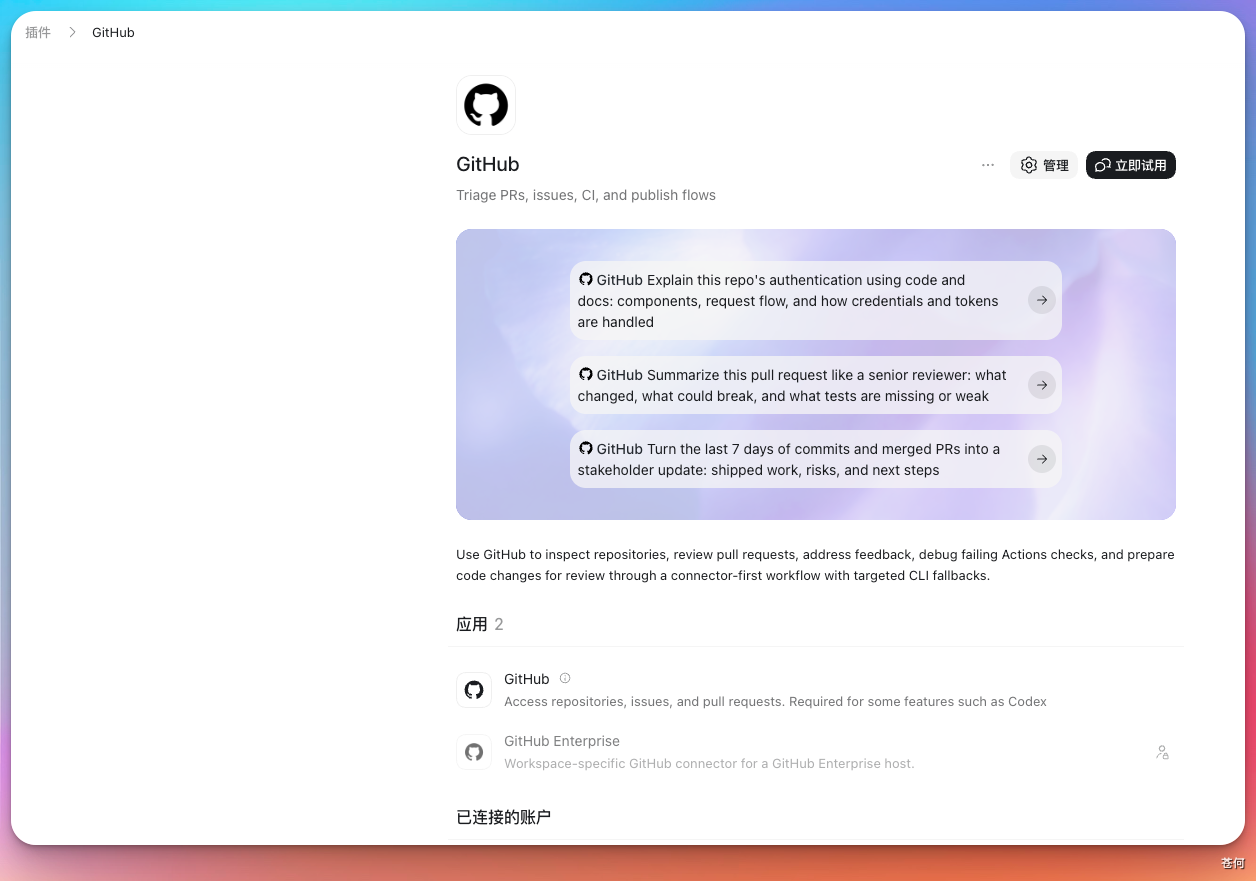 CodexGuide 原教程配图
