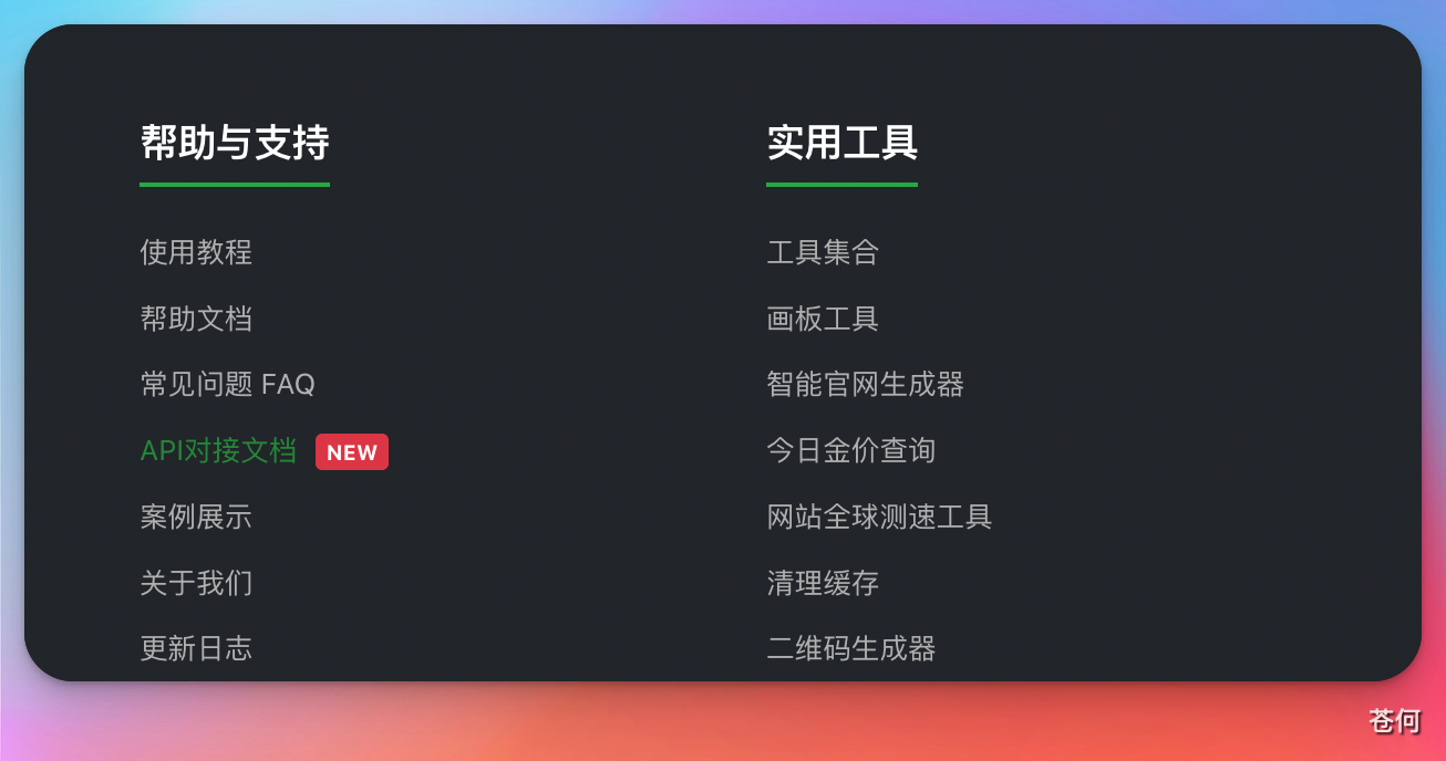 CodexGuide 原教程配图