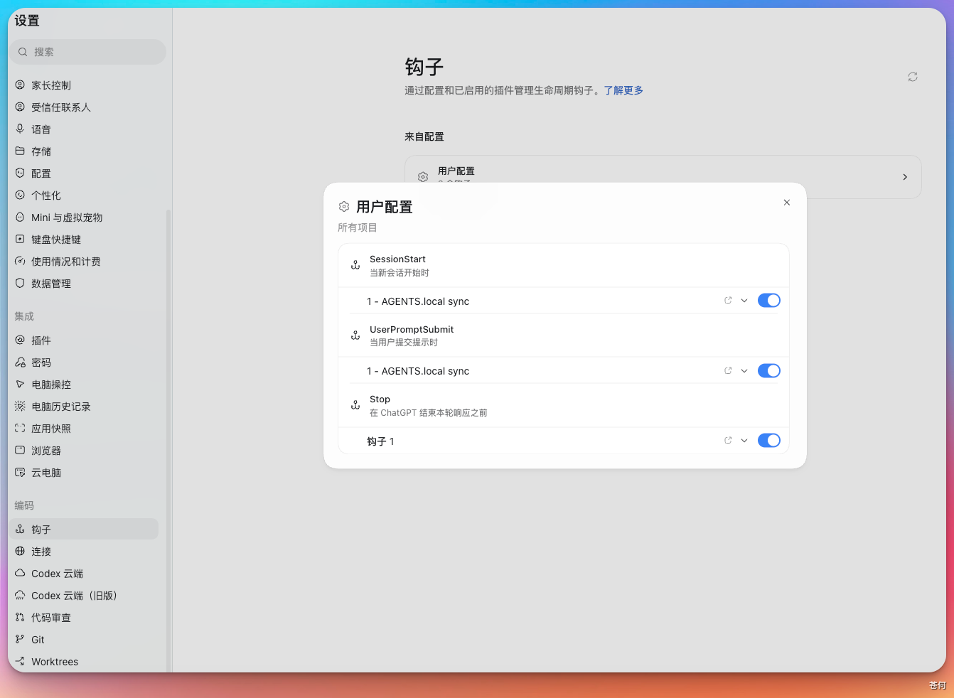 CodexGuide 原教程配图