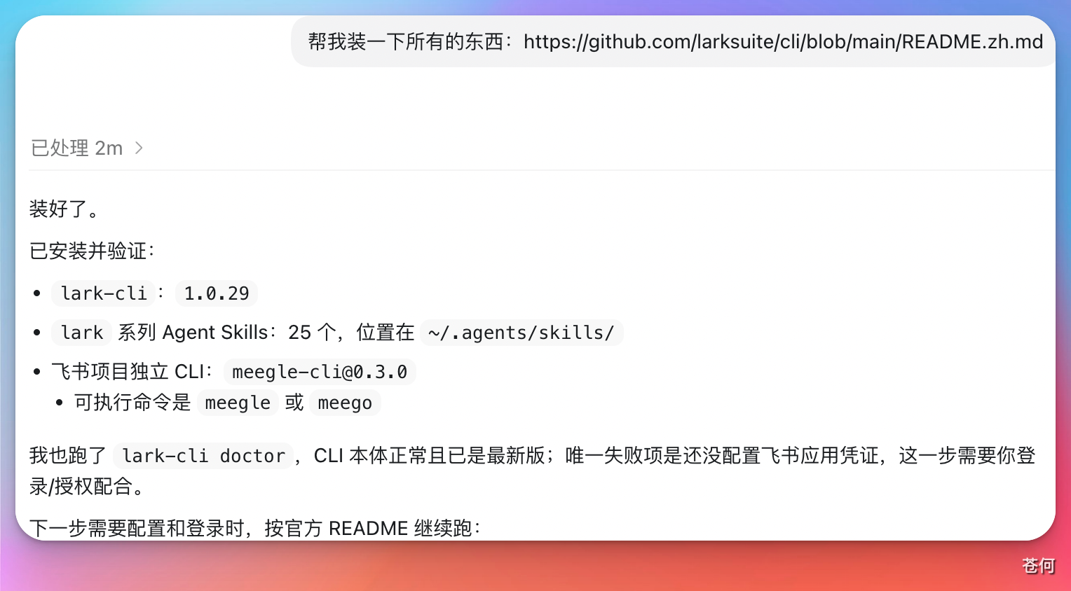 CodexGuide 原教程配图
