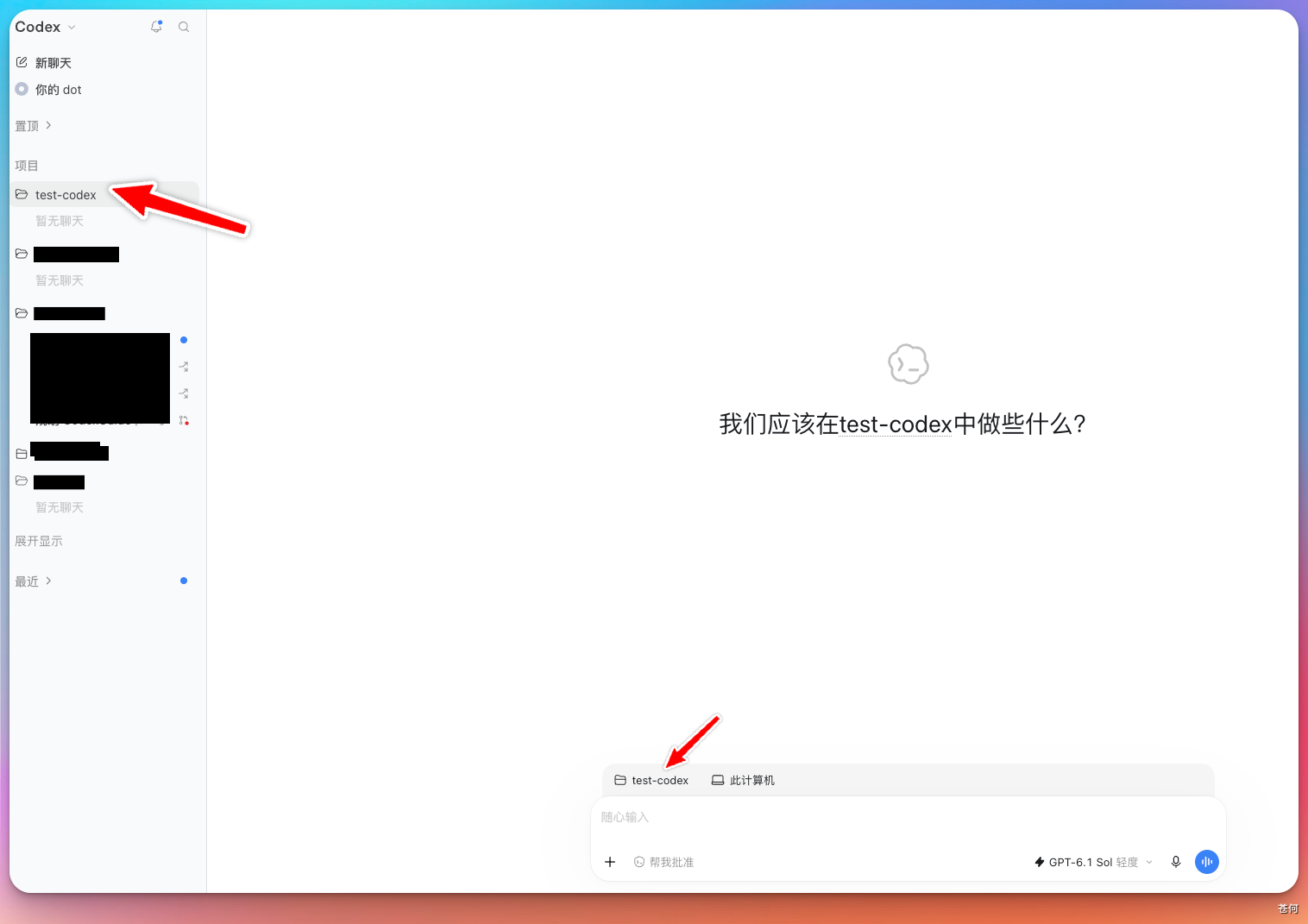 CodexGuide 原教程配图