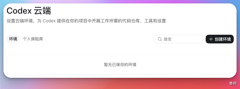 CodexGuide 原教程配图