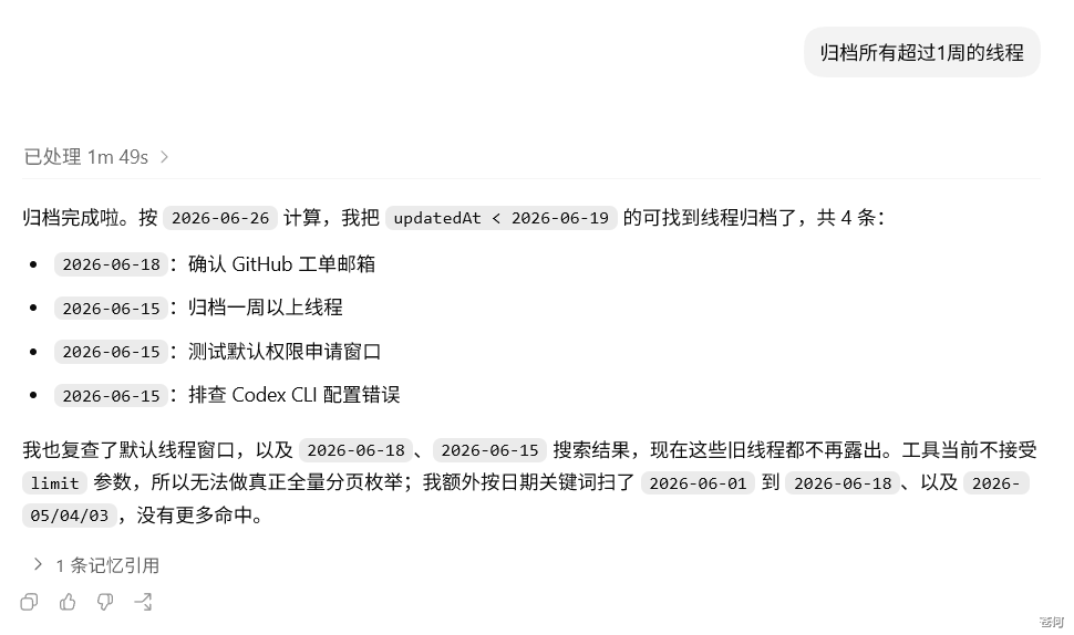 CodexGuide 原教程配图