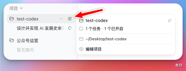 CodexGuide 原教程配图