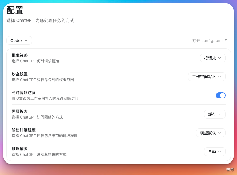 CodexGuide 原教程配图