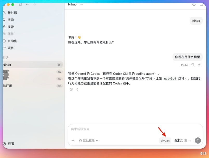 CodexGuide 原教程配图