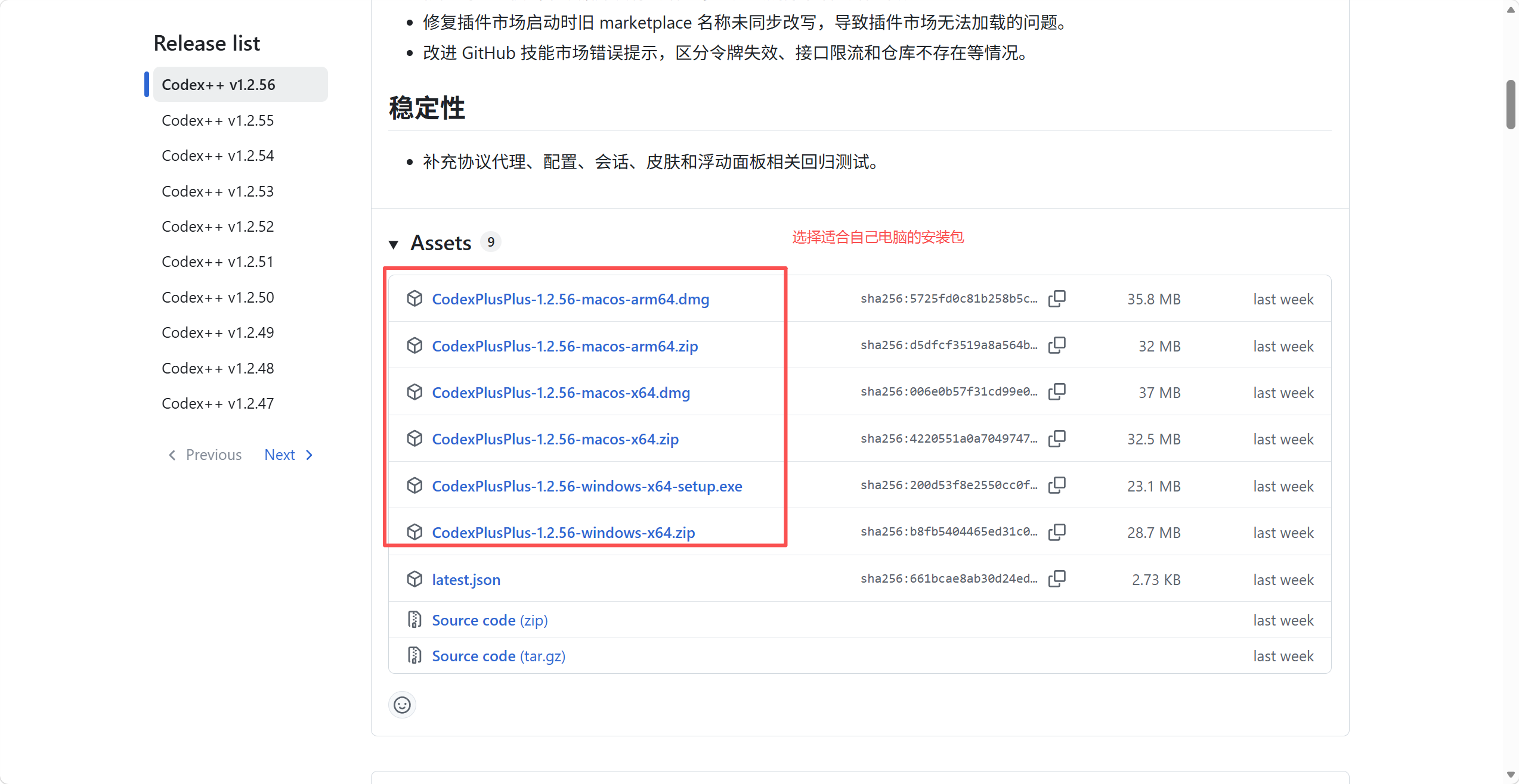 CodexGuide 原教程配图