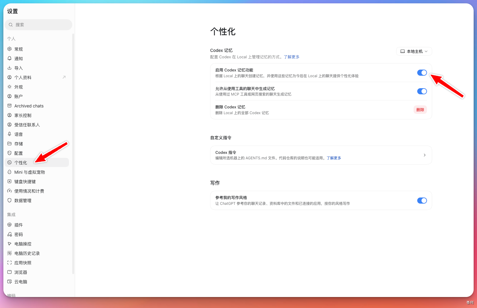 CodexGuide 原教程配图